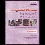 Integrated Chinese Level 2 Traditional and Simplified    Workbook