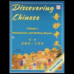 Discovering Chinese, Volume 1  Worksheets