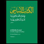 Al Kitab Al Asasi  Volume 1