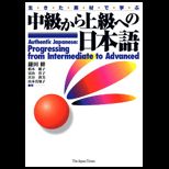 Authentic Japanese  Progressing from Intermediate to Advanced