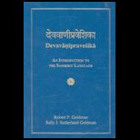 Devanvaniprayesika  Introduction to the Sanskrit Language