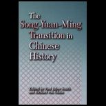 Song Yuan Ming Transition in Chinese History