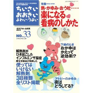 The strong weak, big small (Number33) (2001) ISBN 4880492337 [Japanese Import] unknown 9784880492339 Books