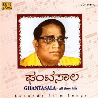 Ghantasala   All Time Hits (Kannada Film Songs) Music