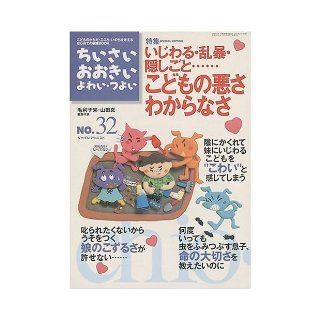 The strong weak, big small (Number32) (2001) ISBN 4880492329 [Japanese Import] unknown 9784880492322 Books