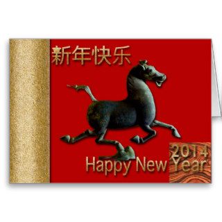 2014 新年快乐 Happy Chinese New Year 2014   Greetings Card
