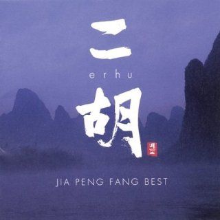 Erhu Jia Peng Fang Best Music