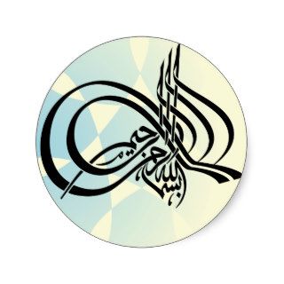 Bismillah In the name of Allah Arabic pattern Round Stickers