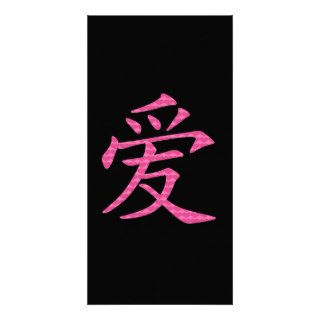 Japanese Chinese Love Symbol Hearts Photo Card Template