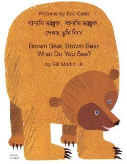 Brown Bear Bill A. Martin Jr, Eric Carle 9781844441174 Books