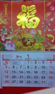 Chinese Calendar for "Year Of The Horse 2014 "Happiness with Horses" Measure 26" x 141/2" From TOP To Bottom (XL)  Wall Calendars 