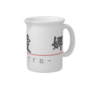 Chinese name for Sierra 21276_4.pdf Beverage Pitcher
