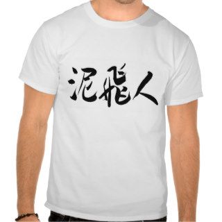 David in calligraphy, Name in kanji and Japanese k T Shirt
