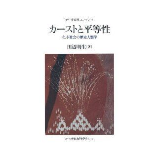 Boy biography Hideyo Noguchi (1978) ISBN 4061194437 [Japanese Import] 9784061194434 Books