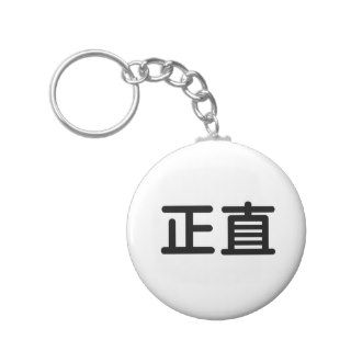 Chinese Symbol for integrity Key Chain