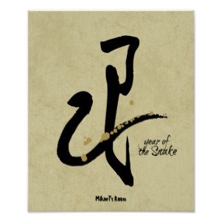 Year of the Snake   Chinese Zodiac Poster