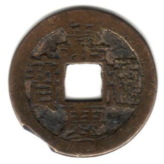1796 1820 Chinese Cash Coin of the Ch'ing Dynasty, Chia ch'ing Reign (KM#462 / Schjoth #1500) in Chinese Silk Brocade Pouch 