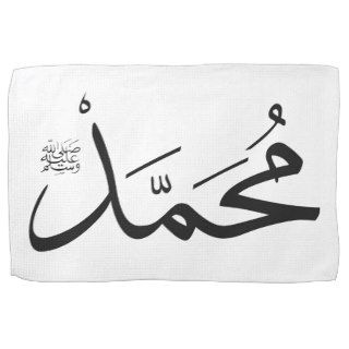 Muhammed's Name with Salat phrase in Thuluth Towel