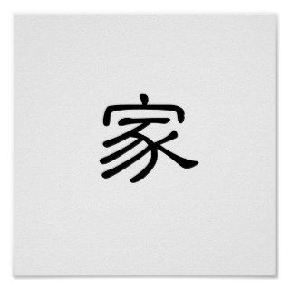 Chinese Symbol for home Print