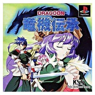 Ryuuki Denshou Dragoon [Japan Import] Video Games