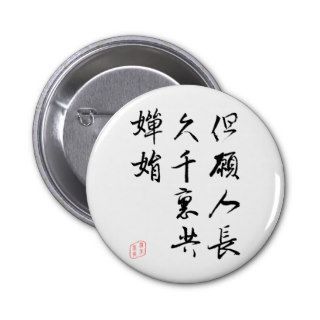 Beautiful Chinese Calligraphy   Moonlight Wish Pinback Buttons