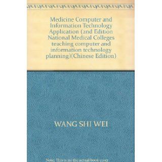 Medicine Computer and Information Technology Application (2nd Edition National Medical Colleges teaching computer and information technology planning)(Chinese Edition) WANG SHI WEI 9787302262848 Books
