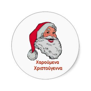 Greek Santa Claus Round Sticker