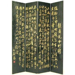 6 ½ ft. Tall Chinese Poem Floor Screen   Panel Screens