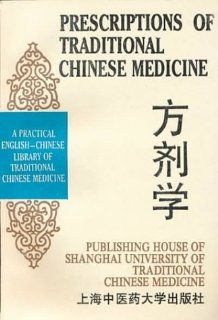Prescriptions of Traditional Chinese Medicine A Practical English Chinese Library of Traditional Chinese Medicine (9787810101127) Zhang Enqin Books
