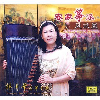 Hakka zheng faction (c) Courtship (CD) (Chinese edition) Music