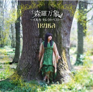 SHINRA BANSHO  IRUKA SELECT BEST  Music