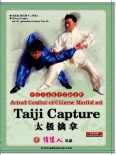 Actual Combat of Chinese Martial art Taiji Capture GZ Beauty  Instant Video