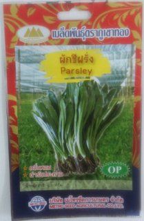 Selected Thai Parsley Seeds Herb & Vegetable 100 Seeds 0.5 Grams  Herb Plants  Patio, Lawn & Garden
