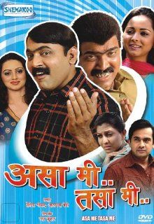 Asa Me Tasa Me (Marathi Film DVD) Makarand Anaspure, Rahul Mehandale Movies & TV