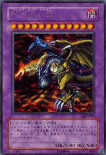 Yu gi oh Japanese Edition   Five God Dragon F.g.d. Holofoil Foil Card Gb7 001 Toys & Games