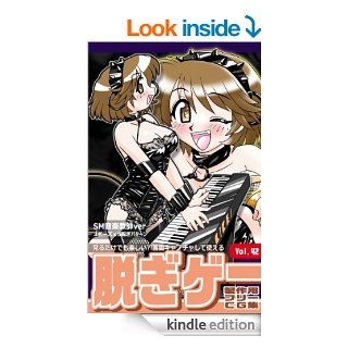 nugige (Japanese Edition) eBook StudioUNILABO Kindle Store