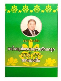 Liquid Herbs Comosa (Wan Chak Mot Luk) Thai Herb Menstrul Relief Vaginal Tighten Repair Stop Odor Health & Personal Care