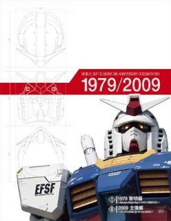 Mobile Suit Gundam 30th Anniversary Documentary Memorial Box 2 Blu Ray Disc [Limited Release] Movies & TV