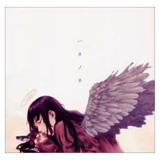 Haibane Renmei Hanenone Music