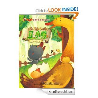 The Ugly Duckling (Firefly Picture Books Bilingual Classic Fairy stories) (English Chinese Bilingual Edition) 20 (Chinese Edition) eBook Hans Christian Andersen Kindle Store