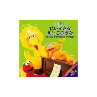 Sesame Street Kids Favorite Songs, Vol. 1 Music