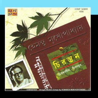 Chirantan Bengali Modern Songs Music