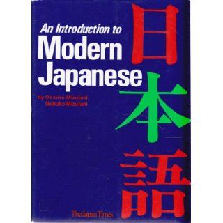 An Introduction to Modern Japanese Books