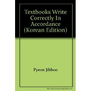 Textbooks write correctly in accordance (Korean edition) 9788990267061 Books