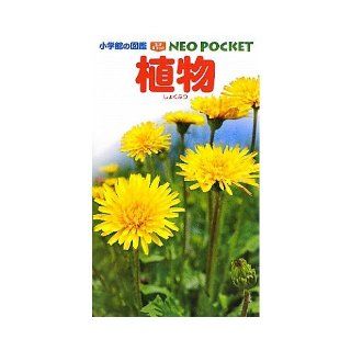 New Journey to the West (below) (Kodansha Paperback) (1978) ISBN 4061314831 [Japanese Import] 9784061314832 Books