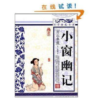 Write Beside The Window   Blue Flowers Collection   Collector's Edition (Chinese Edition) Chen Ji Ru 9787546342078 Books