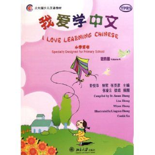 I Like to Learn Chinese.Book for Primary School(Voulume 4) (Chinese Edition) zhang yue hua zhong rong zhang mi yan 9787301171233 Books
