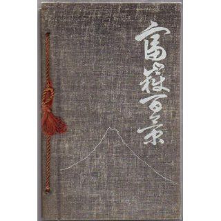 One Hundred Views of Fuji F. W. Dickins, Hokusai Books