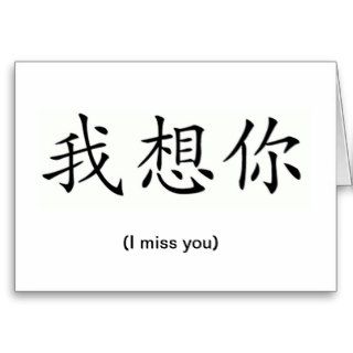 Chinese Symbols for I Miss You Card