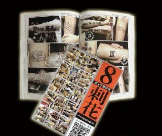 Yuelong 2013 Newest Popular English letters collection tattoo flash Sketchbook TB 145 8 Health & Personal Care